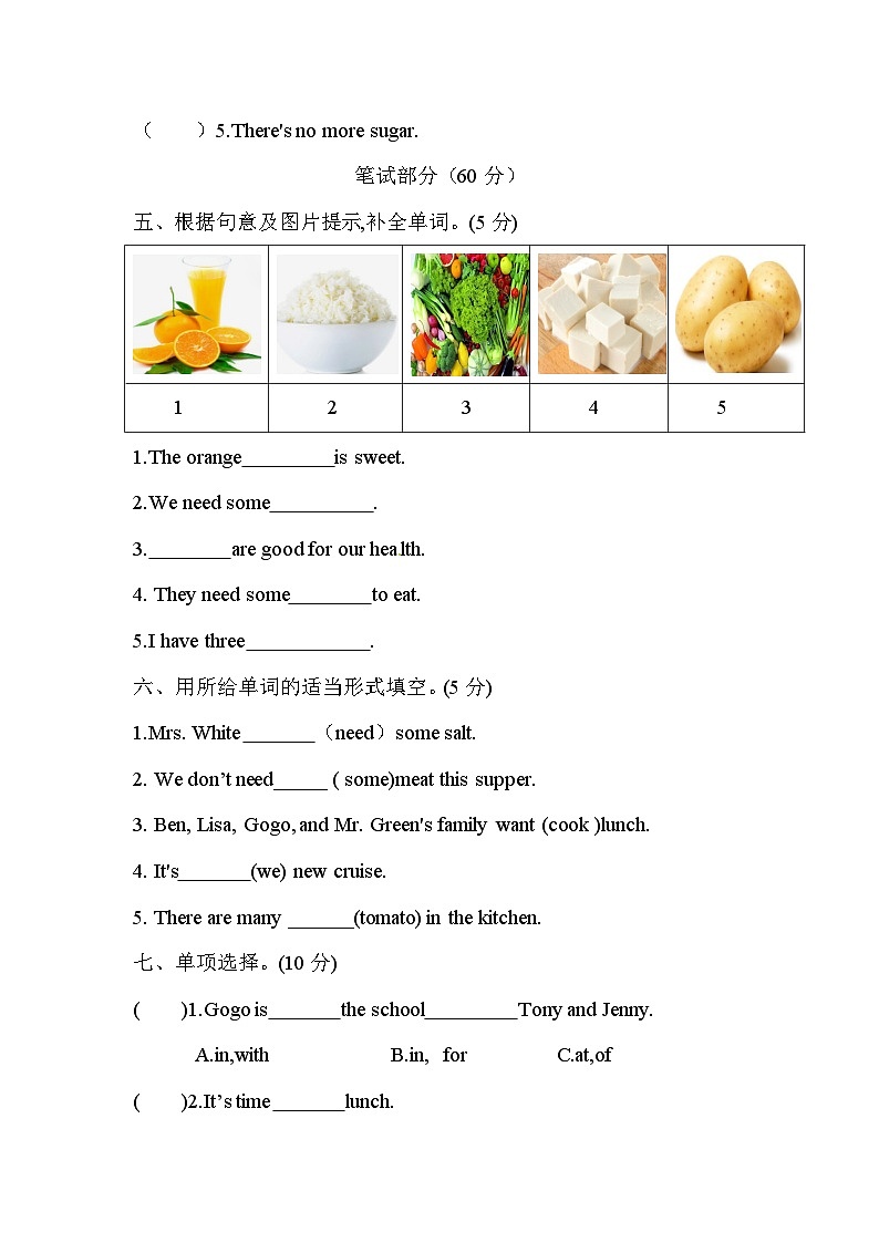 广东版（开心英语）小学英语 五年级上册 单元测试卷-Unit 5 School Lunch (含听力音频与答案)03