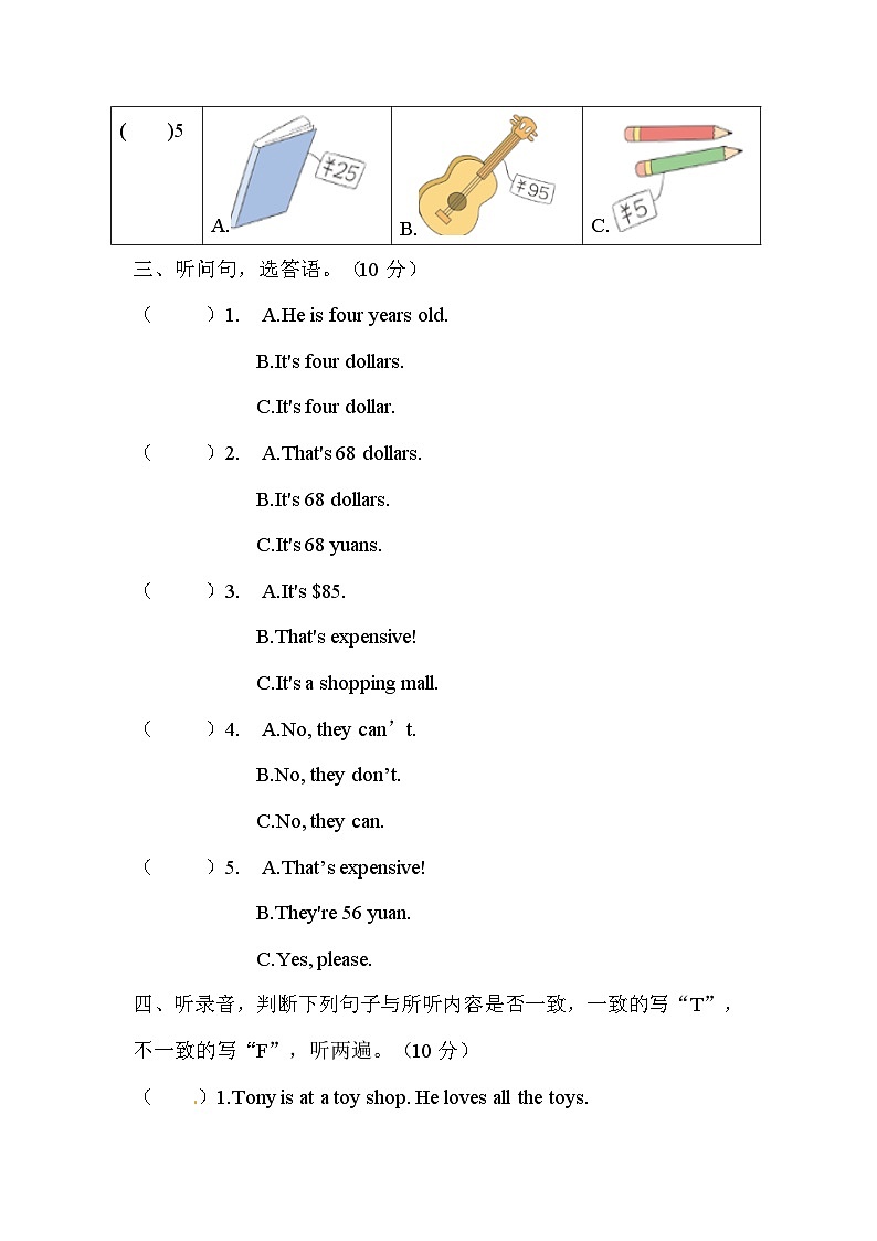 广东版（开心英语）小学英语 五年级上册 单元测试卷-Unit 6 Shopping for a School Party (含听力音频原文与答案)02