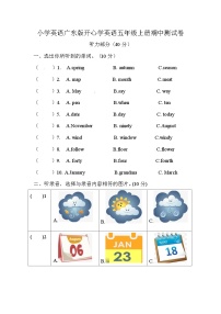 广东版（开心英语）小学英语 五年级上册 期中测试卷-粤人版开心英语 (含听力音频与答案)