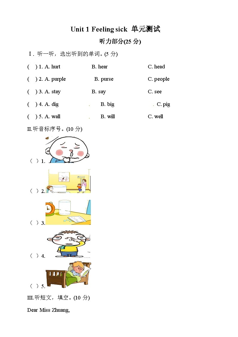 广东版（开心英语）小学英语 六年级上册  Unit 1 Feeling Sick （word版，含答案） 试卷01