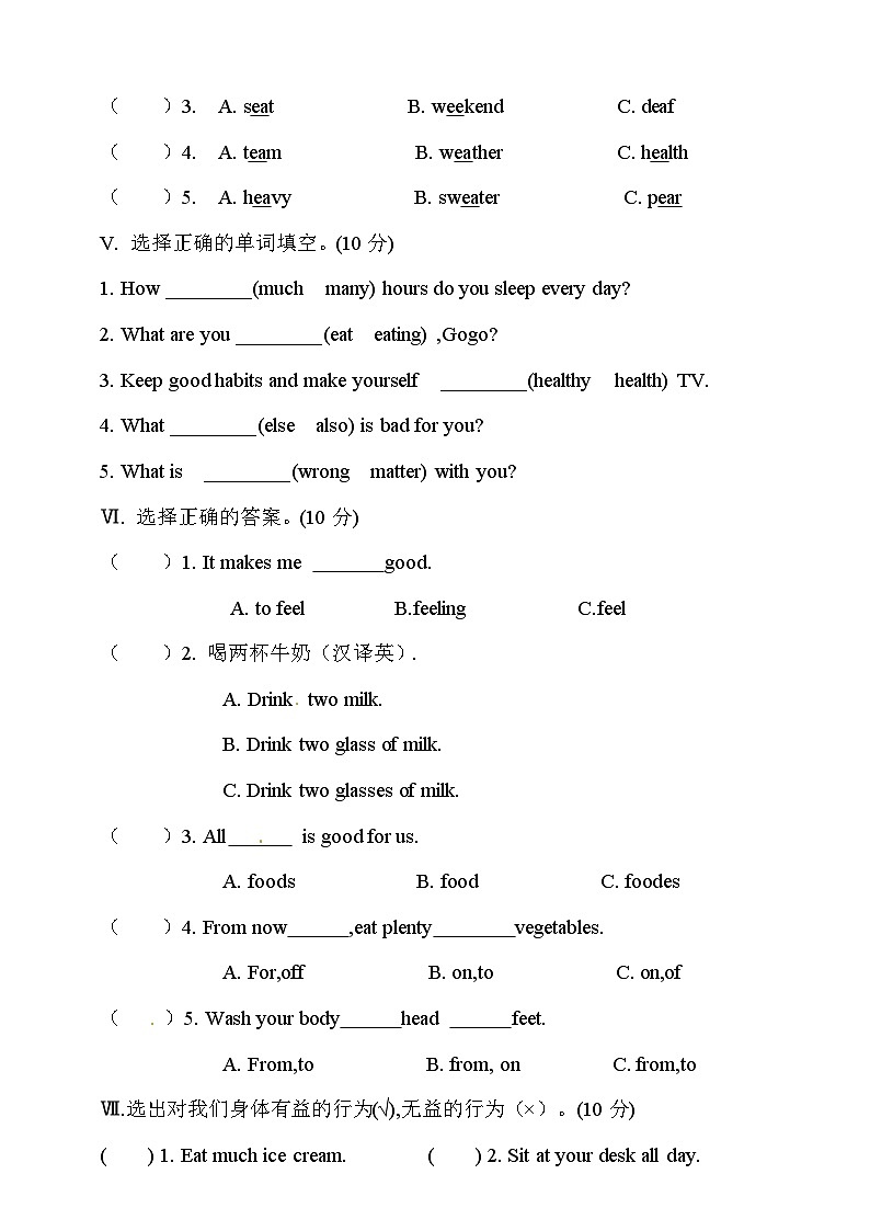 广东版（开心英语）小学英语 六年级上册  Unit 3 Staying Healthy （word版，含答案）第3页