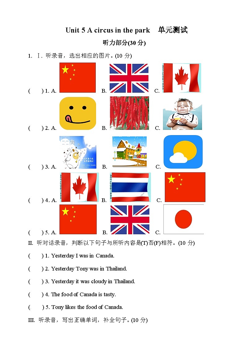 广东版（开心英语）小学英语 六年级上册  Unit 5 A Circus in the Park （word版，含答案）第1页