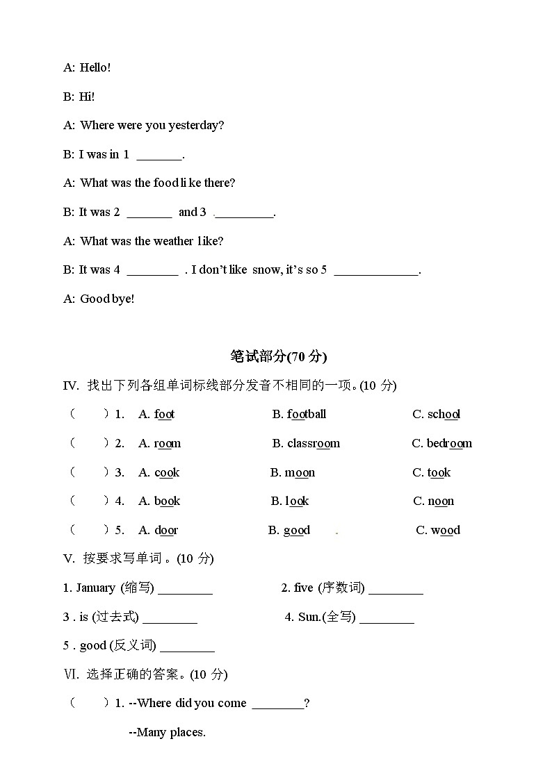 广东版（开心英语）小学英语 六年级上册  Unit 5 A Circus in the Park （word版，含答案）第2页
