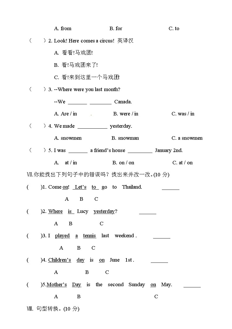 广东版（开心英语）小学英语 六年级上册  Unit 5 A Circus in the Park （word版，含答案）第3页