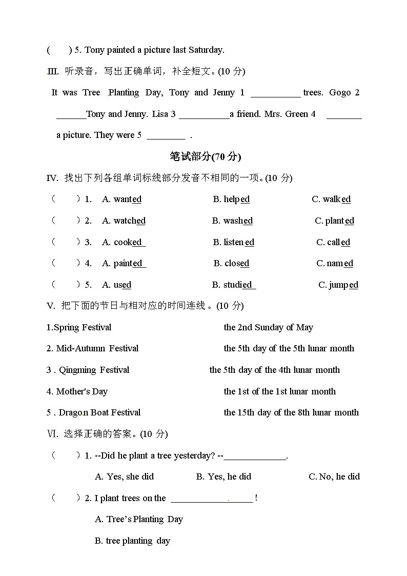 广东版（开心英语）小学英语 六年级上册  Unit 6 Planing Trees （word版，含答案）第2页