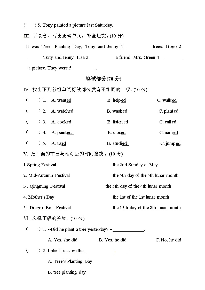 广东版（开心英语）小学英语 六年级上册  Unit 6 Planing Trees （word版，含答案） 试卷02