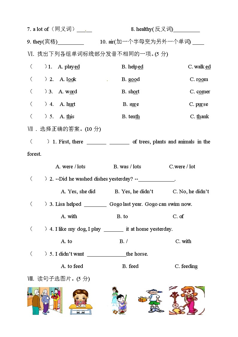 广东版（开心英语）小学英语 六年级上册  期末测试卷  （word版，含答案）03