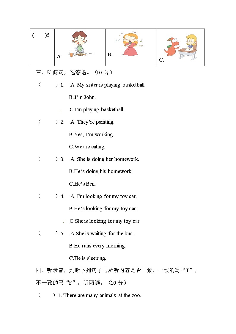 广东版（开心英语） 小学英语 四年级上册 英语单元测试卷-Unit 2 School Activities  (含听力音频与答案)02
