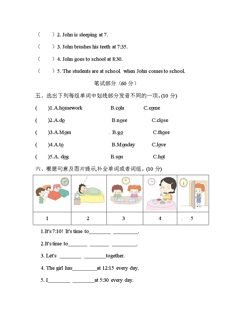 广东版（开心英语） 小学英语 四年级上册 英语单元测试卷-Unit 4 My Day   (含听力音频与答案)03