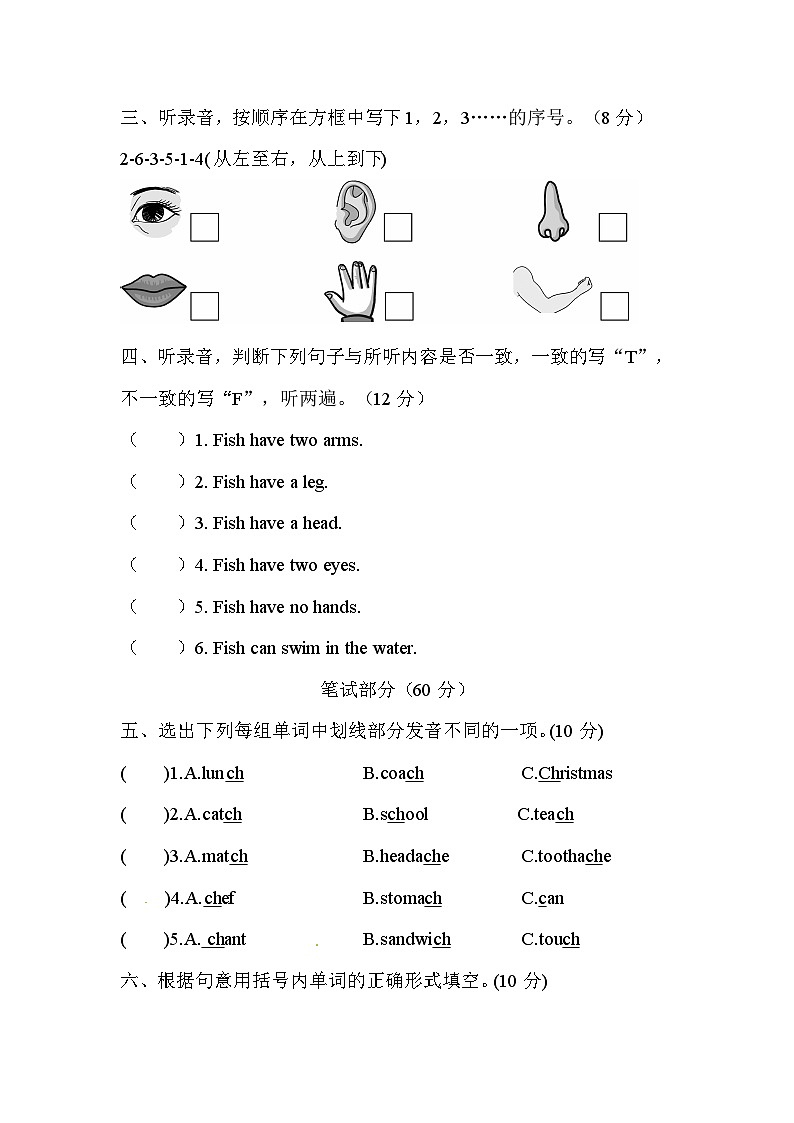 Unit 5 My Body 测试卷第2页