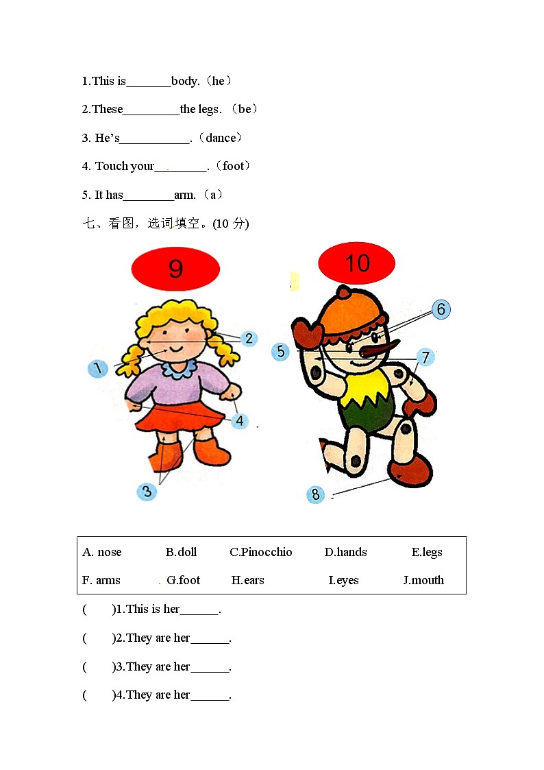 Unit 5 My Body 测试卷第3页