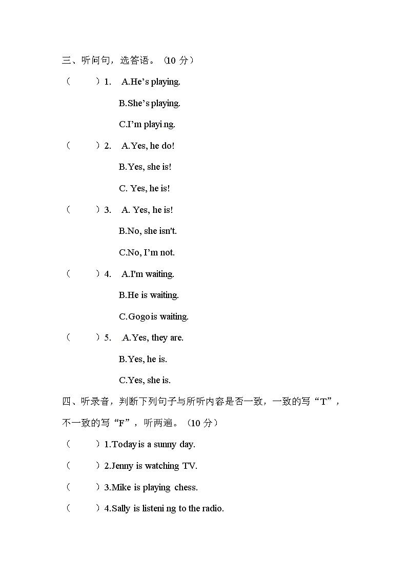 广东版（开心英语） 小学英语 四年级上册 英语单元测试卷-Unit 8 Helping at Home  (含听力音频原文与答案)02