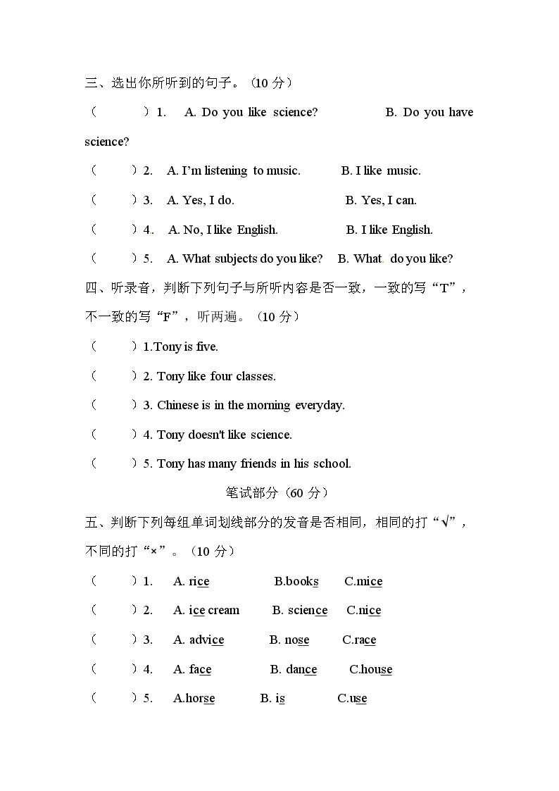 广东版（开心英语） 小学英语 四年级上册 英语单元测试卷-Unit1 School Subjects   (含听力音频与答案)02