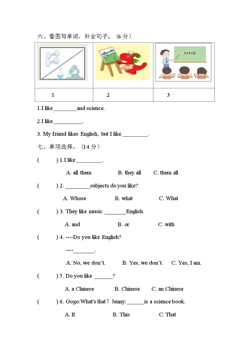 广东版（开心英语） 小学英语 四年级上册 英语单元测试卷-Unit1 School Subjects   (含听力音频与答案)03