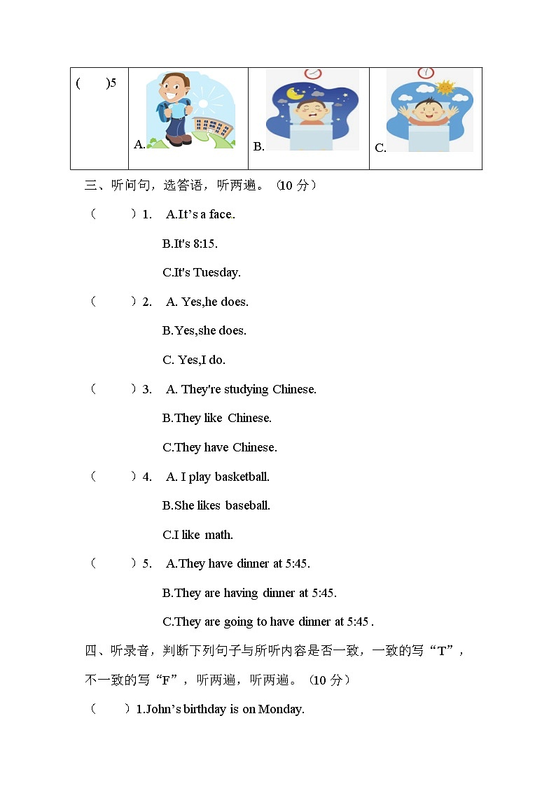 广东版（开心英语） 小学英语 四年级上册 英语期中测试卷- (含听力音频与答案)02