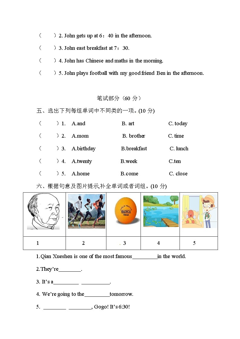 广东版（开心英语） 小学英语 四年级上册 英语期中测试卷- (含听力音频与答案)03