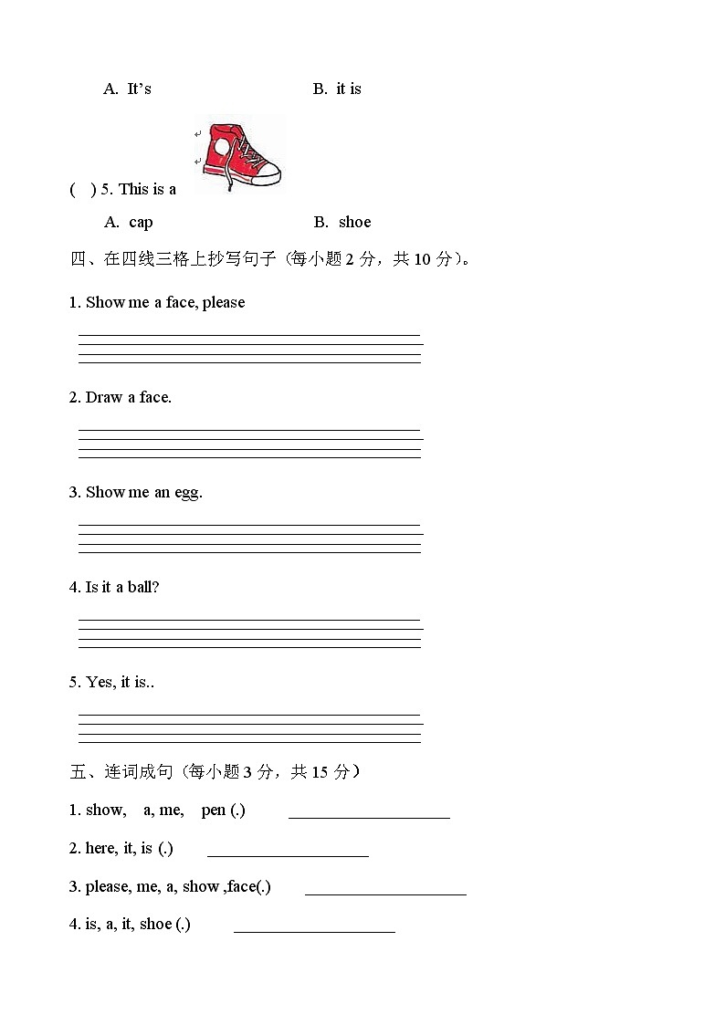 接力版 小学英语 三年级上册  lesson 9同步测试卷第2页