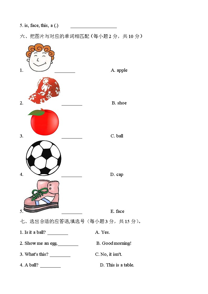 接力版 小学英语 三年级上册  lesson 9同步测试卷第3页
