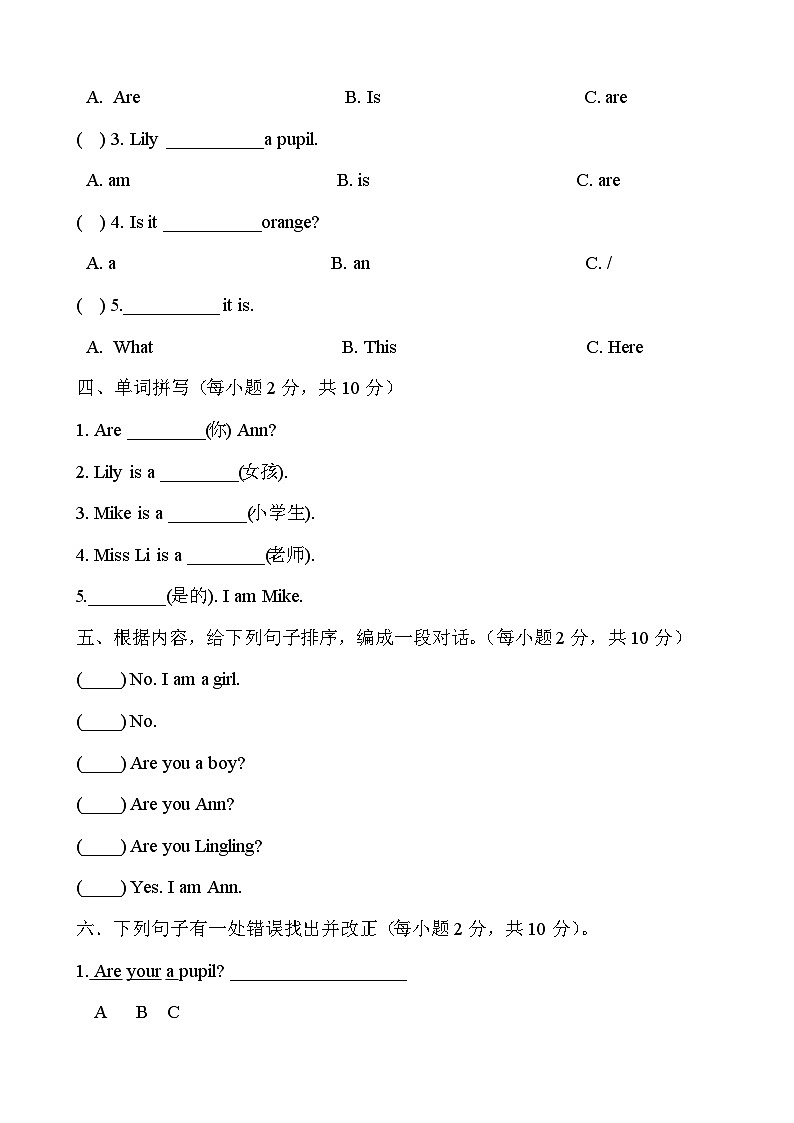 接力版 小学英语 三年级上册  lesson10同步测试卷第2页
