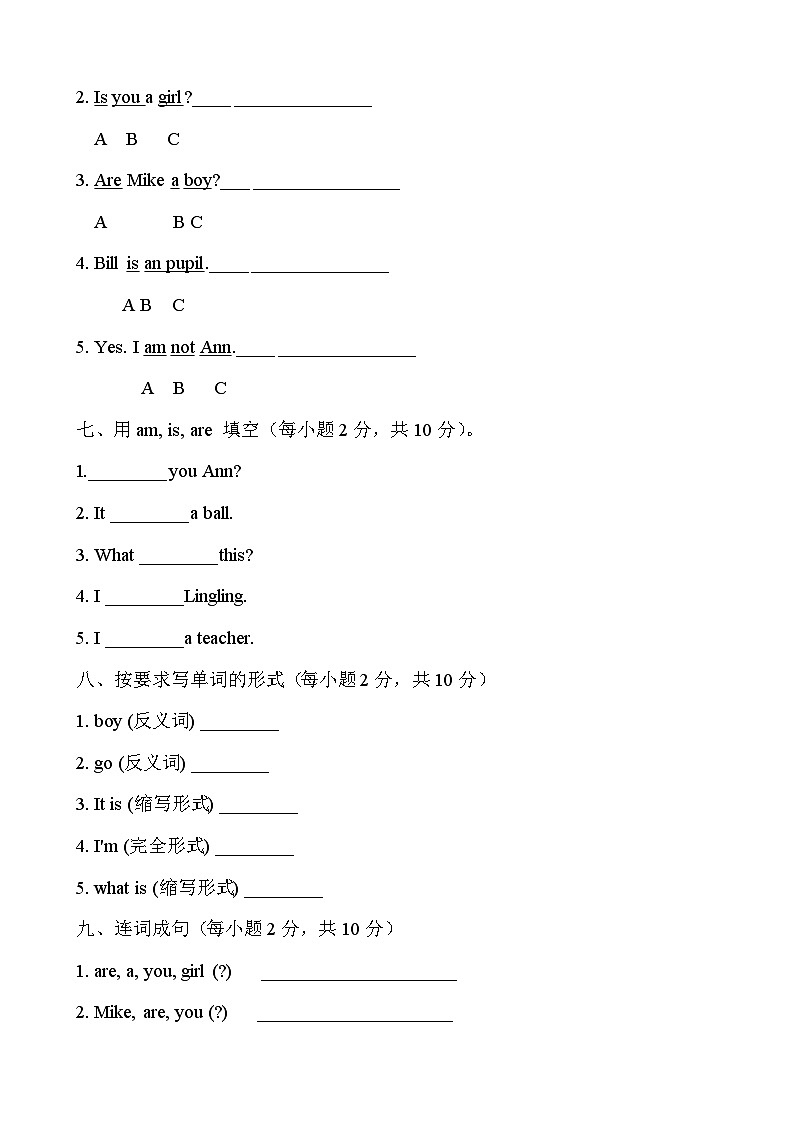 接力版 小学英语 三年级上册  lesson10同步测试卷第3页