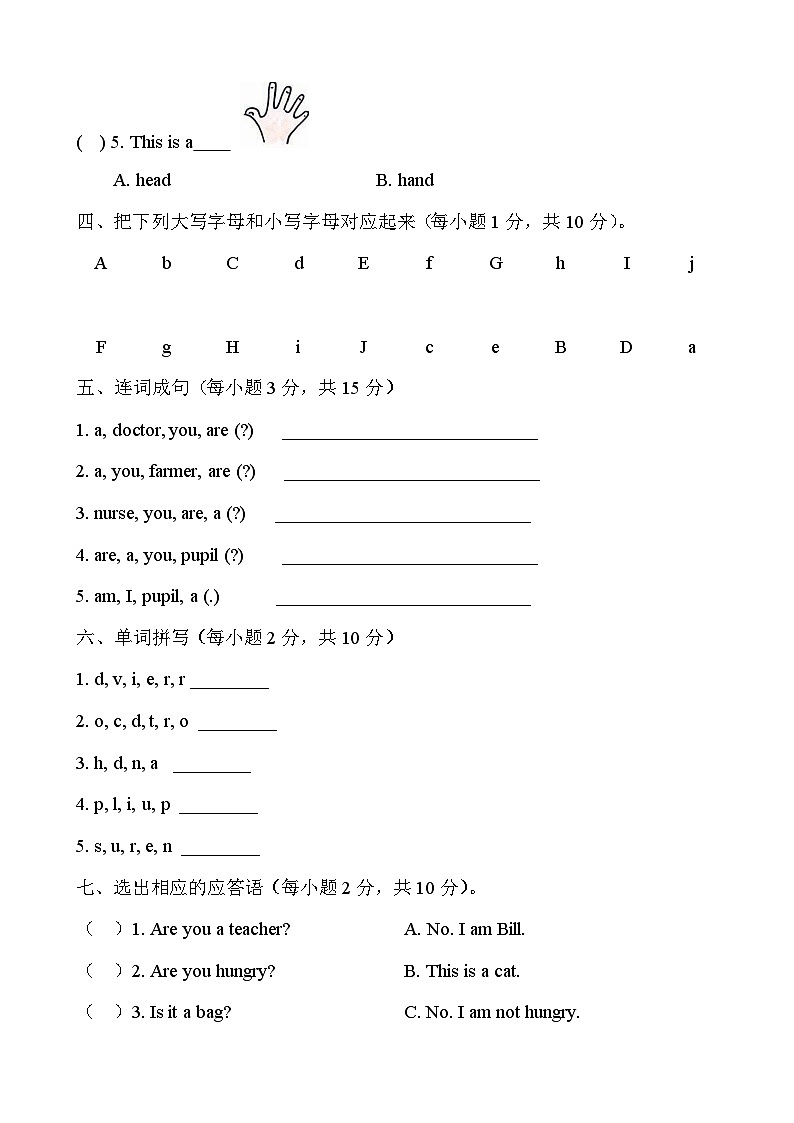 接力版 小学英语 三年级上册  lesson12同步测试卷02