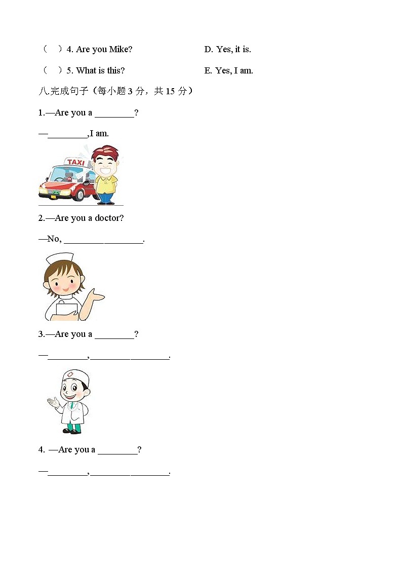 接力版 小学英语 三年级上册  lesson12同步测试卷03