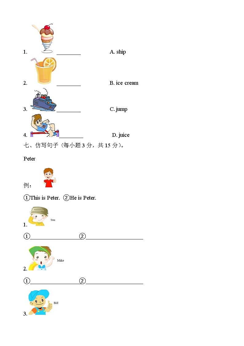 接力版 小学英语 三年级上册  lesson13同步测试卷03