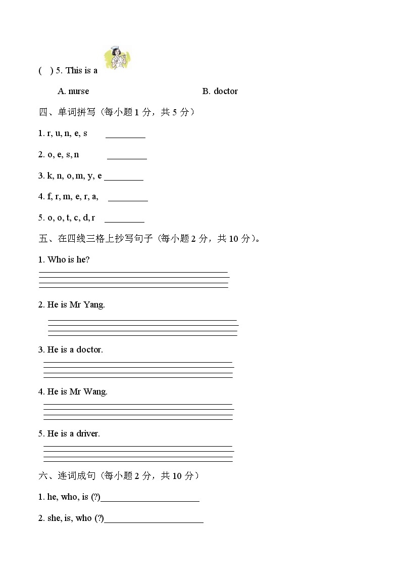 接力版 小学英语 三年级上册  lesson15同步测试卷02