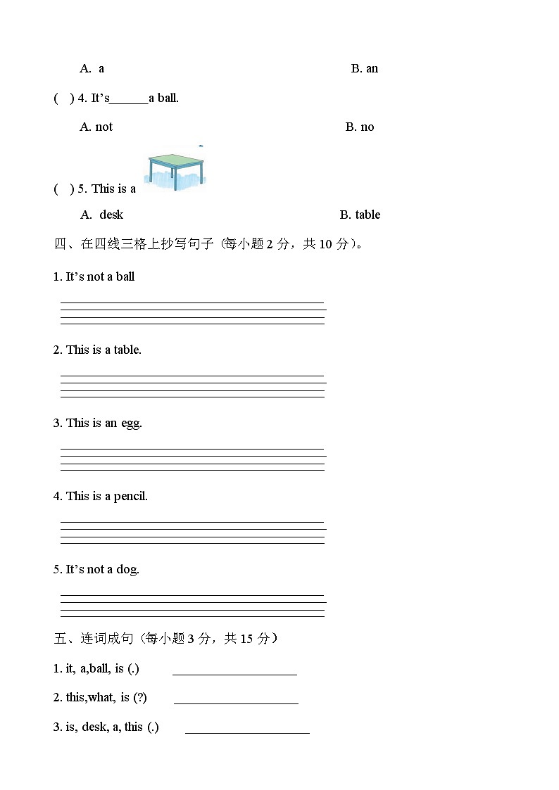 接力版 小学英语 三年级上册  lesson8同步测试卷02