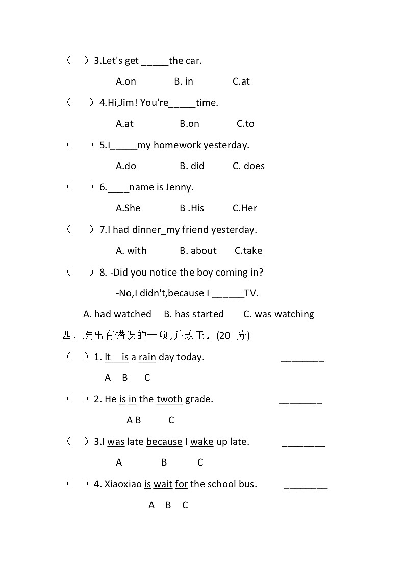教科版（EEC）小学英语 六年级上册 Unit 1 Going to School （单元测试）02