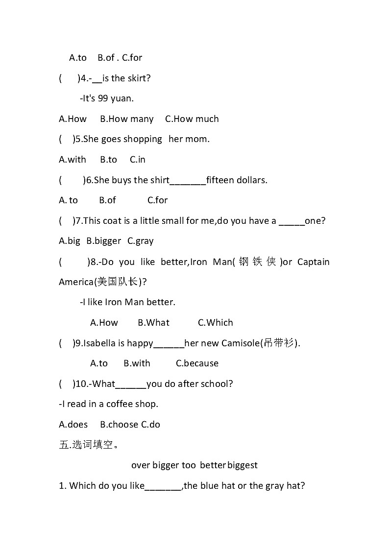 教科版（EEC）小学英语 六年级上册 Unit 3 Shopping at a Store（单元测试）02