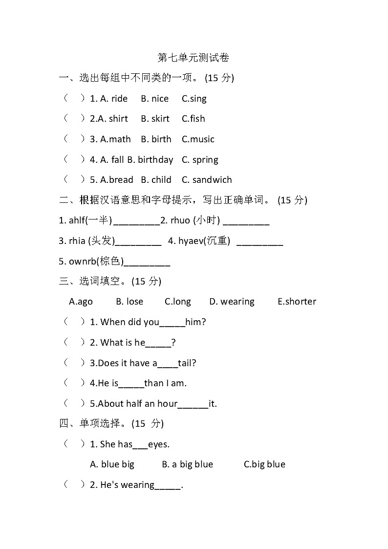 教科版（EEC）小学英语 六年级上册 Unit 7 Oh!That’s My Son  （单元测试）第1页