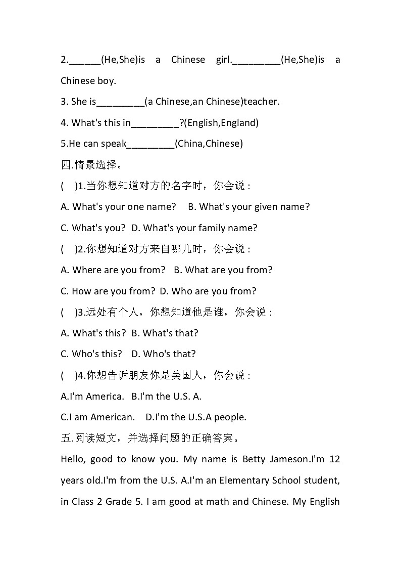 教科版（EEC）小学英语 五年级上册 Unit 1 Where Are You from_（单元测试）第2页