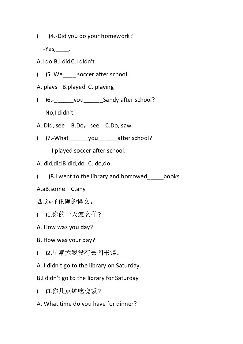 教科版（EEC）小学英语 五年级上册 Unit 4 What did you do after school（单元测试）02