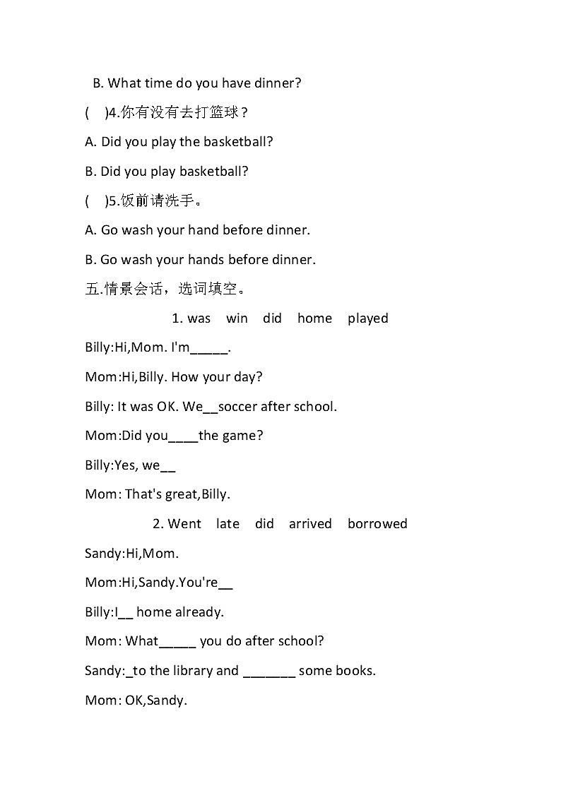 教科版（EEC）小学英语 五年级上册 Unit 4 What did you do after school（单元测试）03