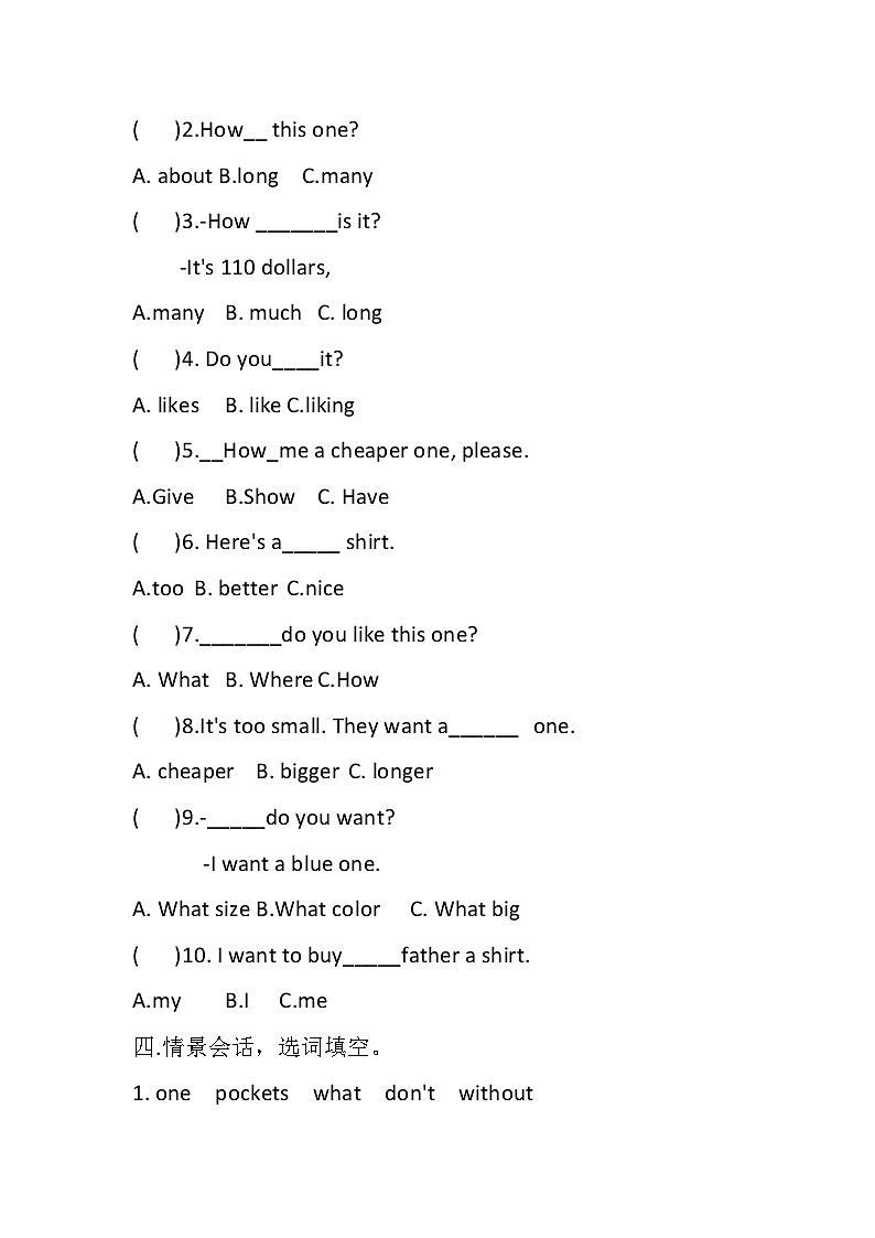 教科版（EEC）小学英语 五年级上册 Unit 6 How do you like this one（单元测试）02