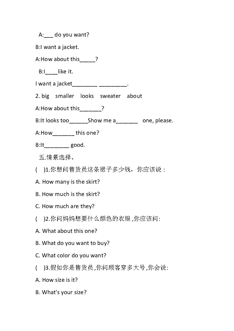 教科版（EEC）小学英语 五年级上册 Unit 6 How do you like this one（单元测试）03