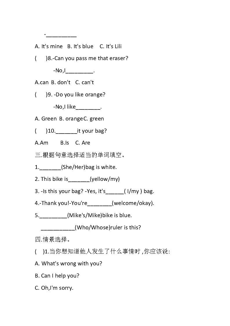 教科版（EEC）小学英语 四年级上册Unit 3 Whose bag is this（单元测试）第2页