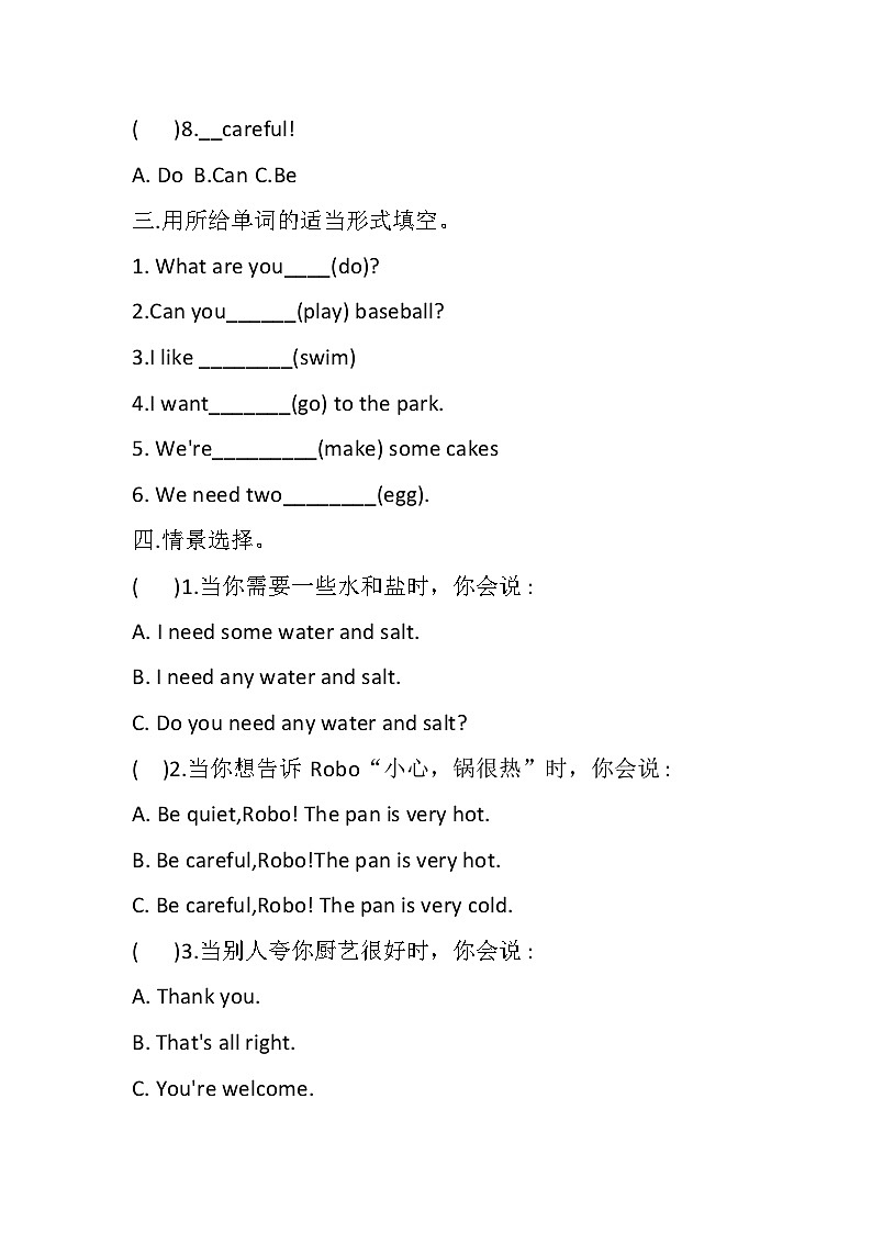 教科版（EEC）小学英语 四年级上册Unit 8 Let's make some pancakes（单元测试）02
