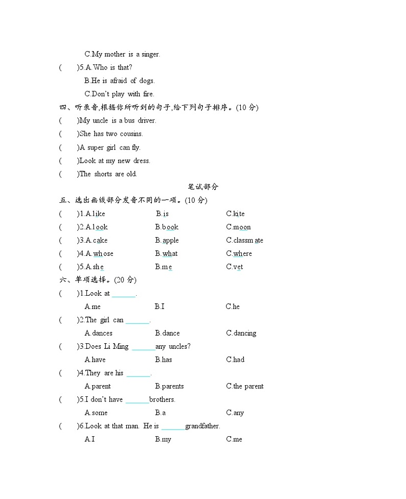 沪教牛津版 （三起） 小学英语 四年级上册 Module 2　My family, my friends and me 单元测试题（含答案，听力音频，听力书面材料）02