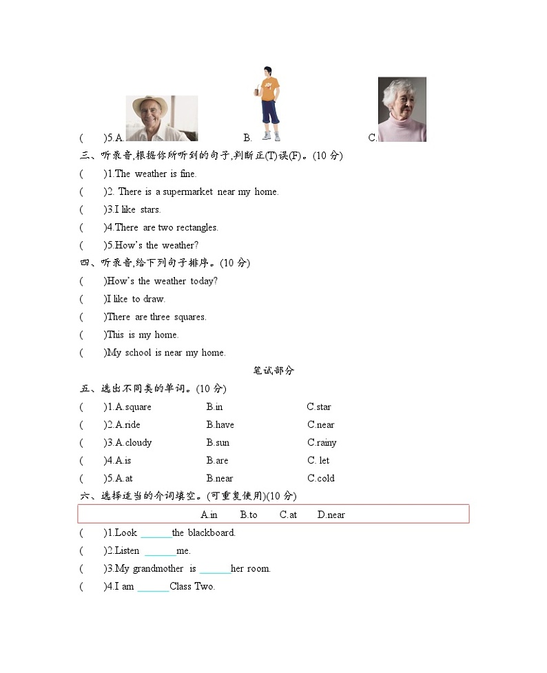 Module 4 测试题第2页