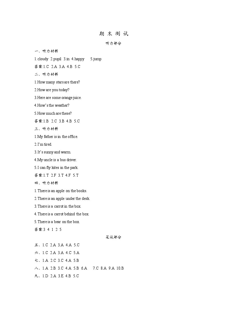 沪教牛津版 （三起） 小学英语 四年级上册 期末测试题（含答案，听力音频，听力书面材料）01
