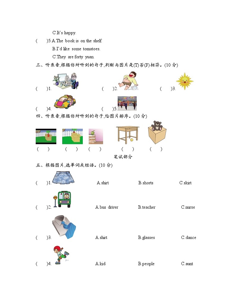沪教牛津版 （三起） 小学英语 四年级上册 期末测试题（含答案，听力音频，听力书面材料）02