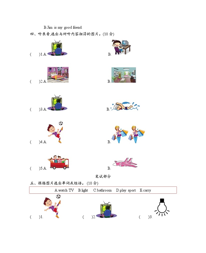 Module 2 Relationships测试卷第2页