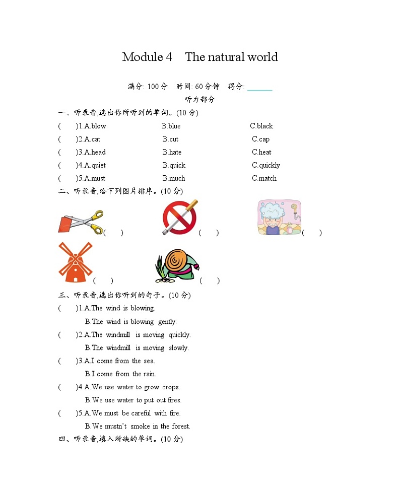 Module 4The natural world 测试卷第1页