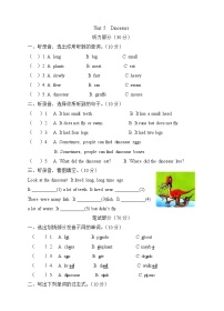 深港朗文版 小学英语  五年级上册  期末试题- （word版，含答案） (3)