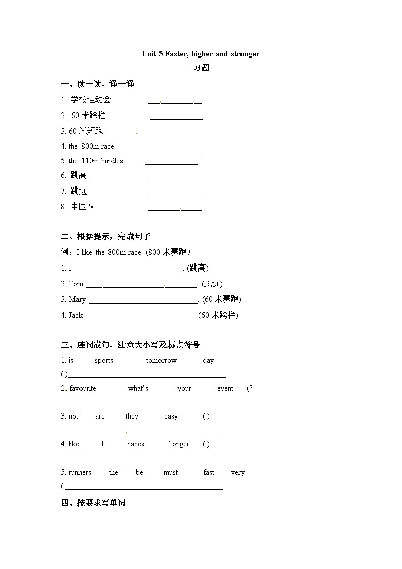 深港朗文版 小学英语 六年级上册 Unit 5 Faster, higher and stronge-r（单元测试）（无答案） 试卷01