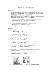 小学英语深港朗文版四年级上册Unit 5 Revision优秀综合训练题