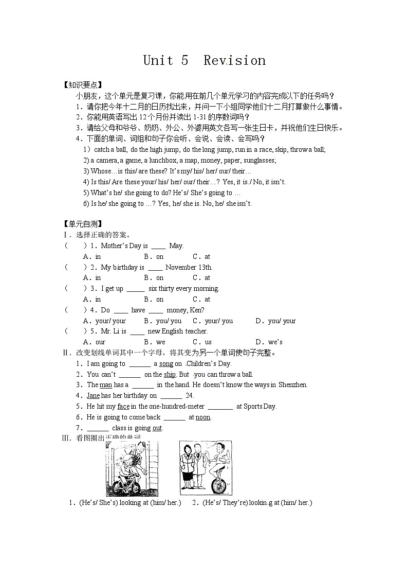 深港朗文版 小学英语 四年级上册 -Unit 5  Revision  （word版，无答案）第1页