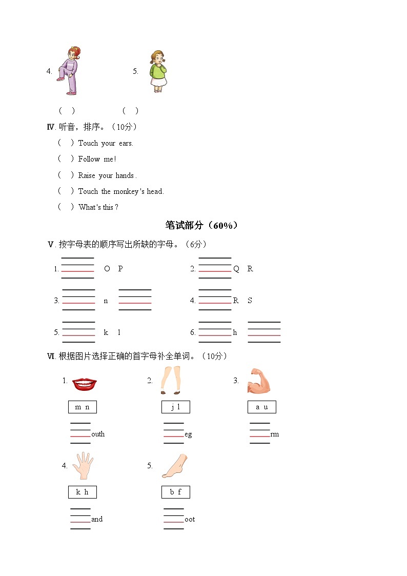 湘少版 小学英语 三年级上册 Unit 10 Touch your head单元测试卷（含答案及听力书面材料，音频）02
